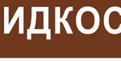 купить маркировка трубопроводов в Лесне - размеры