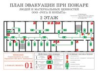 план эвакуации своими руками в Лесне