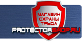Запрещающие знаки безопасности - Магазин охраны труда Протекторшоп в Лесне