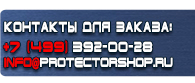 магазин охраны труда в Лесне - Заказать плакат по охране труда купить