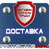 Магазин охраны труда Протекторшоп Маркировка трубопроводов лечебного газоснабжения в Лесне