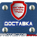 Магазин охраны труда Протекторшоп Дорожные ограждения металлические барьерного типа в Лесне