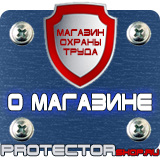 Магазин охраны труда Протекторшоп Дорожные ограждения металлические барьерного типа в Лесне