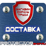 Магазин охраны труда Протекторшоп Алюминиевые рамки для планов эвакуации в Лесне