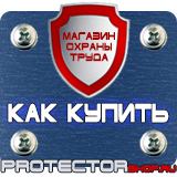 Магазин охраны труда Протекторшоп Углекислотный огнетушитель в автомобиль купить в Лесне