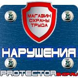 Магазин охраны труда Протекторшоп Алюминиевые рамки для плакатов а1 в Лесне