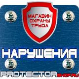Магазин охраны труда Протекторшоп Дорожный знак машина на голубом фоне в Лесне