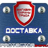 Магазин охраны труда Протекторшоп Ограждения дорожные металлические барьерного типа купить в Лесне