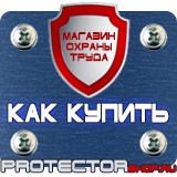 Магазин охраны труда Протекторшоп Удостоверение по электробезопасности инженера по охране труда в Лесне