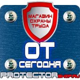 Магазин охраны труда Протекторшоп Журналы по технике безопасности при стропальных работах в Лесне